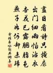 入踐紫薇郎省,擢贊綠槐公位,指日鳳池游 詩詞名句