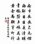 君子慮勝氣,思而後動,論而後行,行必思言之,言之必思復之,思復之必思無悔言,亦可謂慎矣。 詩詞名句