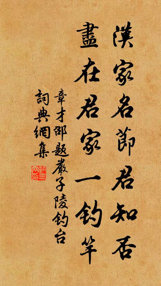 直垛黃金北斗齊，心中也是無厭足 詩詞名句