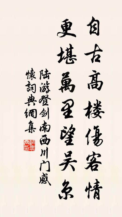 肯信遺芳千古,尚依依、澤畔行吟 詩詞名句