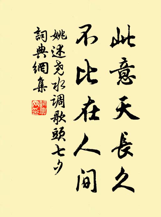 不起東山臥，空餘北海尊 詩詞名句