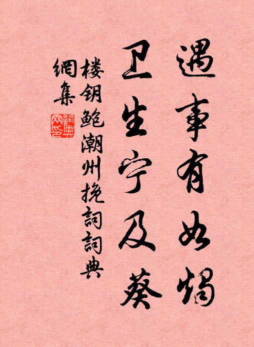 出詔升高士,馳聲在少年 詩詞名句