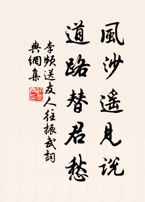 廢興隨反掌,富貴等浮雲 詩詞名句