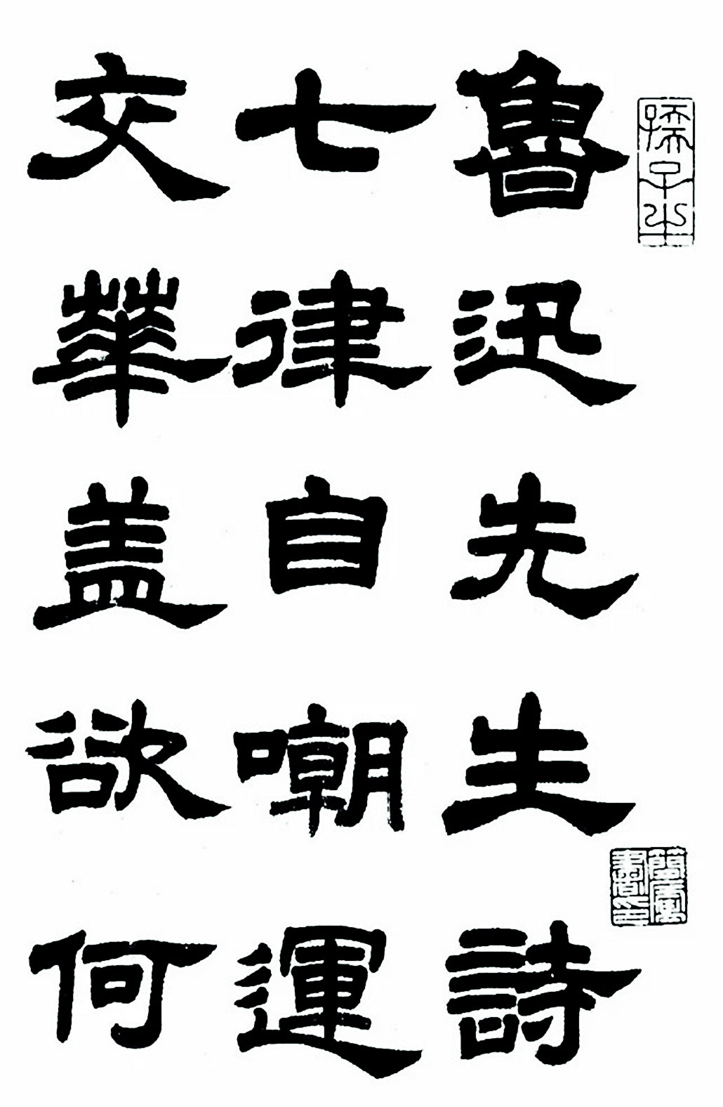 【jpg】任政《隸書字帖》下載_42.1M