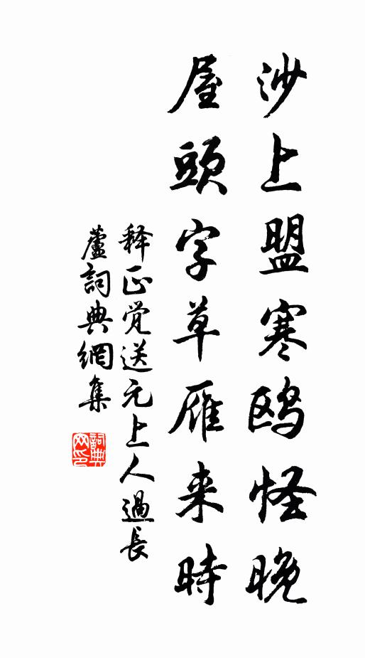 我憶茅山下,營居碧樹團 詩詞名句