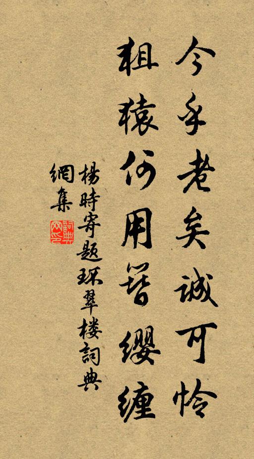 沖飆吹客襟，飄拂虎溪渡 詩詞名句