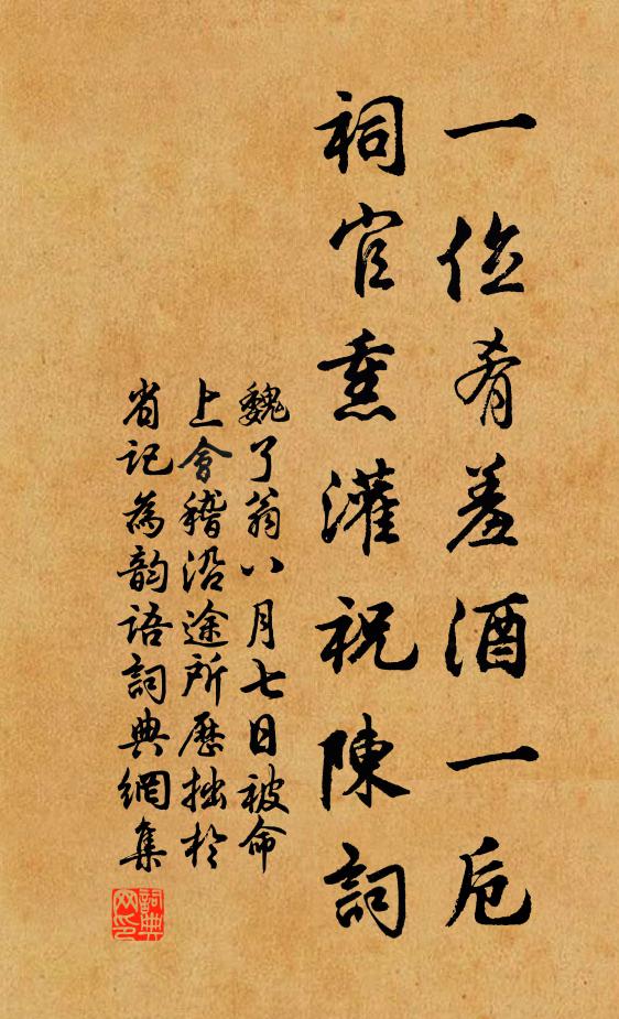 獨自擔琴鶴，還歸瀑布東 詩詞名句