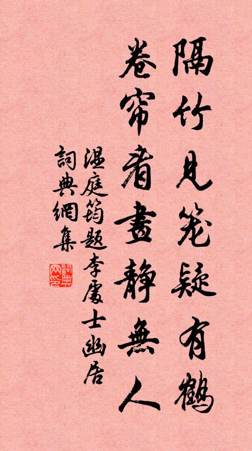 才晞漢盤露，便映洛神霞 詩詞名句