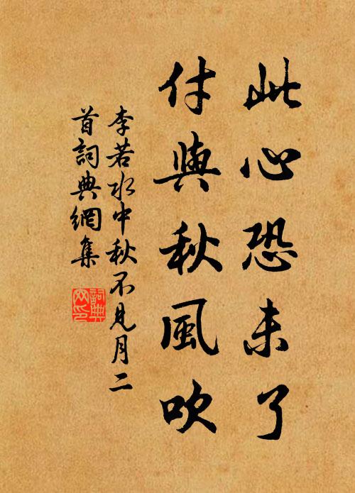 楚水繞天涯 詩詞名句