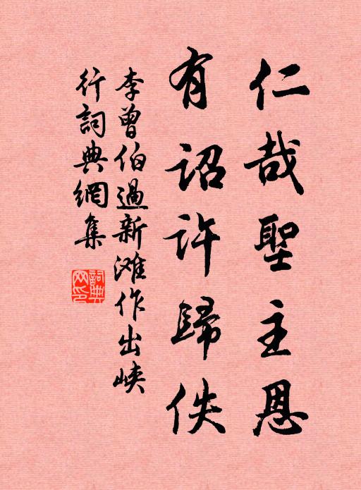 既誤前驅遠，不妨乘興高 詩詞名句