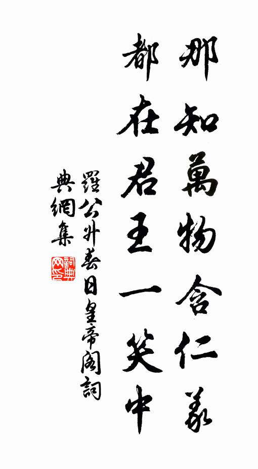 峰前雁起湖雲淨，池面龍來海雨腥 詩詞名句