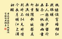 念奴嬌·斷虹霽雨原文_念奴嬌·斷虹霽雨的賞析_古詩文