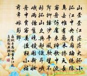 秋宵開宴群仙列 詩詞名句