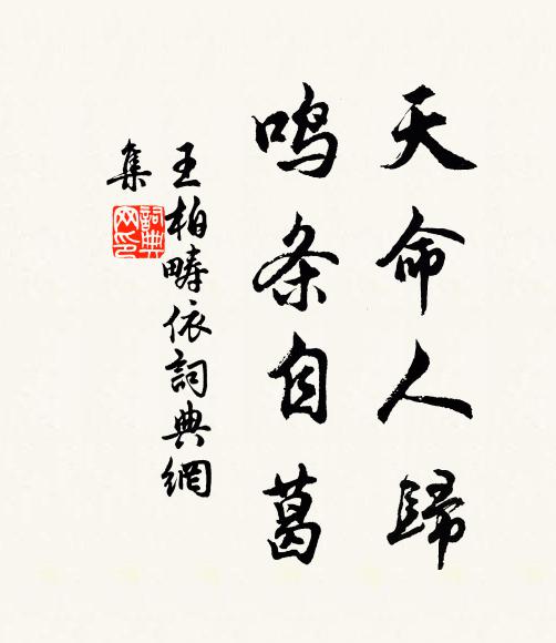 孤燈向壁燃 詩詞名句