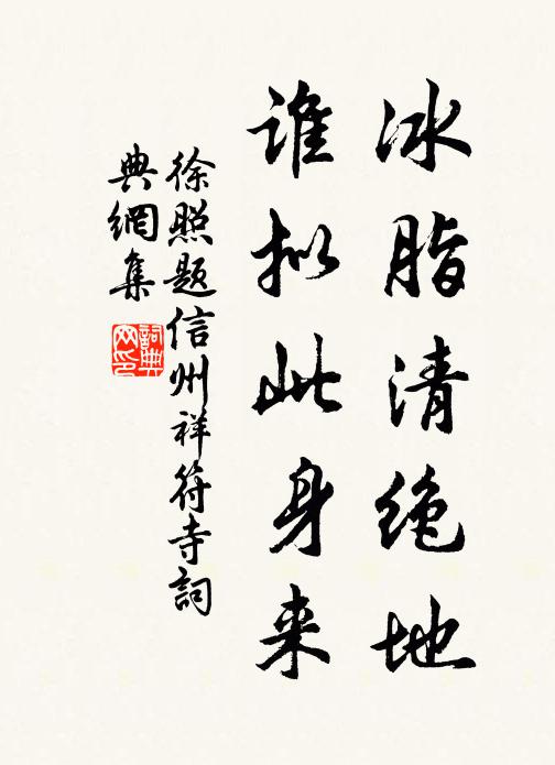 吾意方有會,誰能賦離憂 詩詞名句