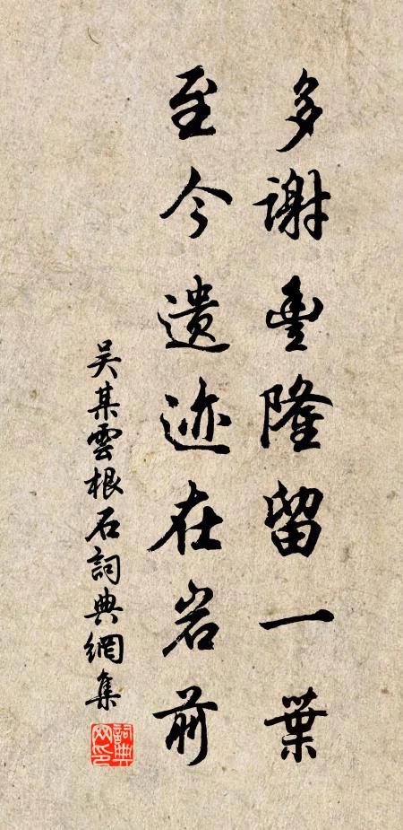 無地起樓憐寇老，有園和契遺堯夫 詩詞名句