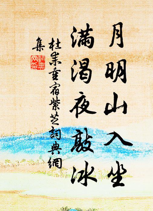 天風浩浩吹鶴氅,欲跨白霓凌太清 詩詞名句