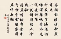 菩薩應如是布施。不住於相。 詩詞名句