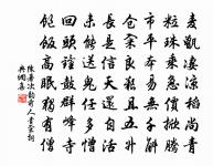 舉賢任能,不時日而事利。 詩詞名句