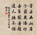 老去紅灰酒瓮前,向來青草瘴江邊 詩詞名句