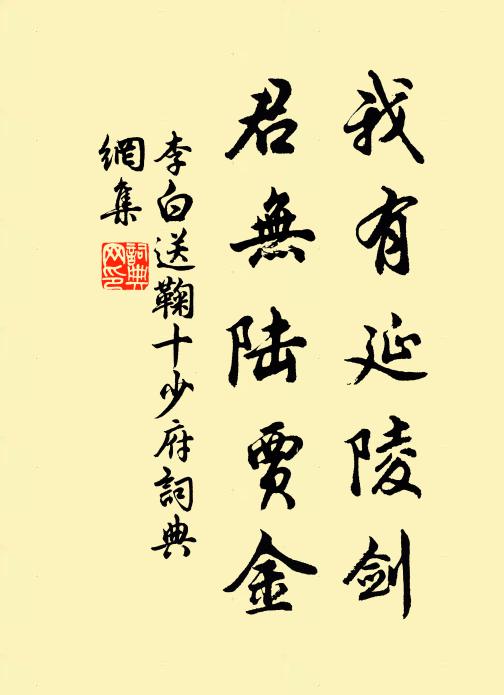 讀書故無用,徒然較優劣 詩詞名句