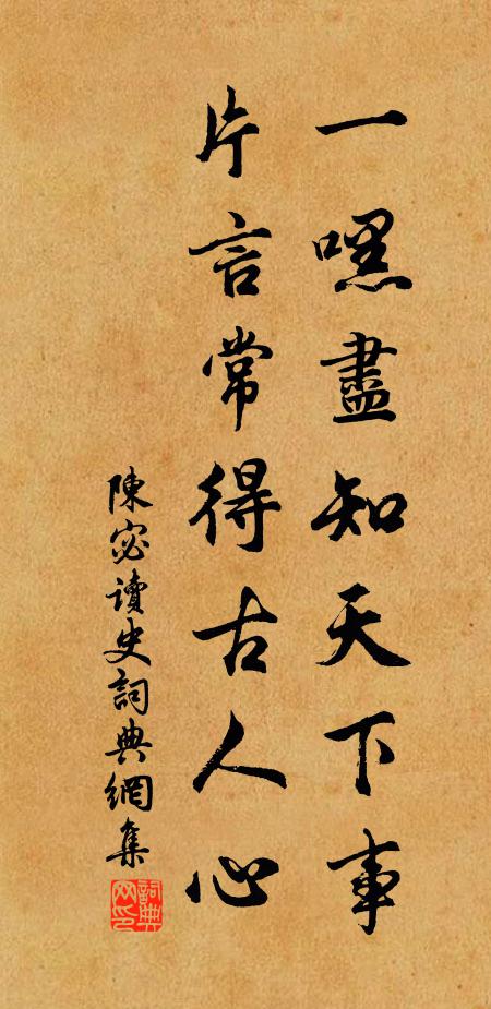 紅垂海樹烏棲日，清溢江沱鷺浴濤 詩詞名句