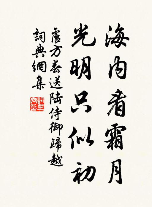 看到傷心翻天笑,笑公然、愁是吾家物!都併入、筆端結 詩詞名句