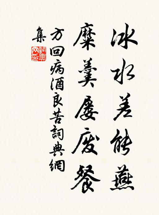 弱水無船歸似箭,華胥有夢且遊仙 詩詞名句