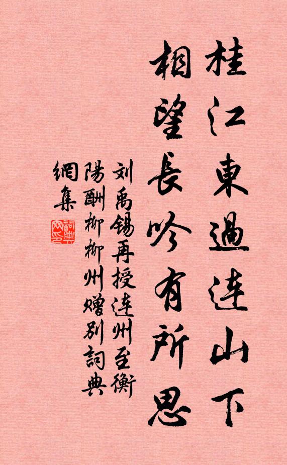 閒愁不斷連天遠,濁醪快似并州剪 詩詞名句