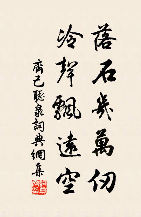 殢雨弄晴，飛梭庭院繡簾閒 詩詞名句