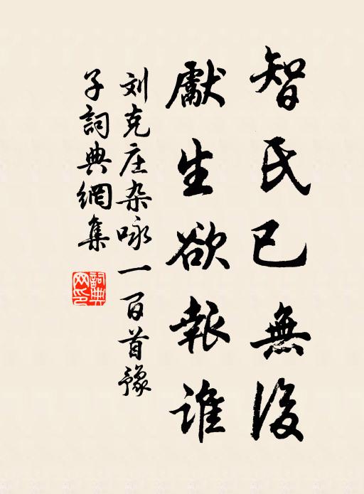 今日還了他方利己 詩詞名句