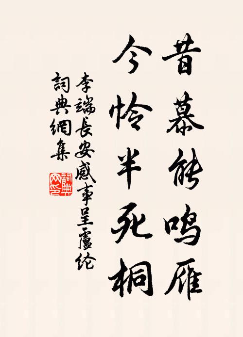 何況杳來期,各在天一面 詩詞名句