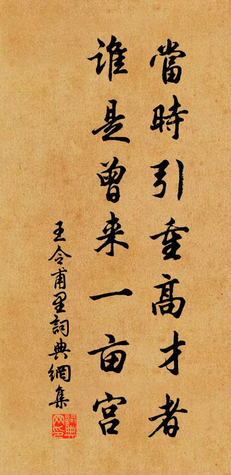 人之心一小天地,那不油然意蕊滋 詩詞名句