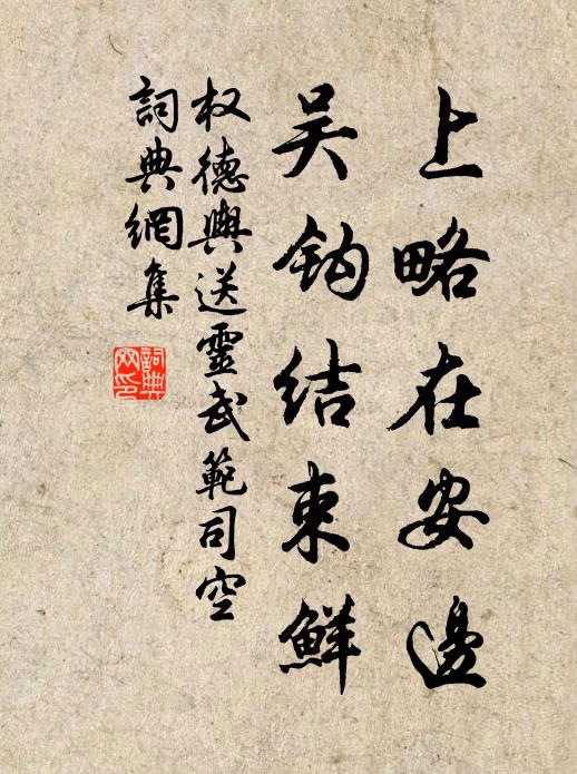 每恨元宵雨，收燈遽喜晴 詩詞名句