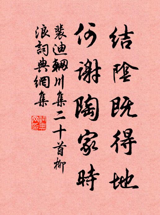 政宜日無何,雪佇展鵠翅 詩詞名句