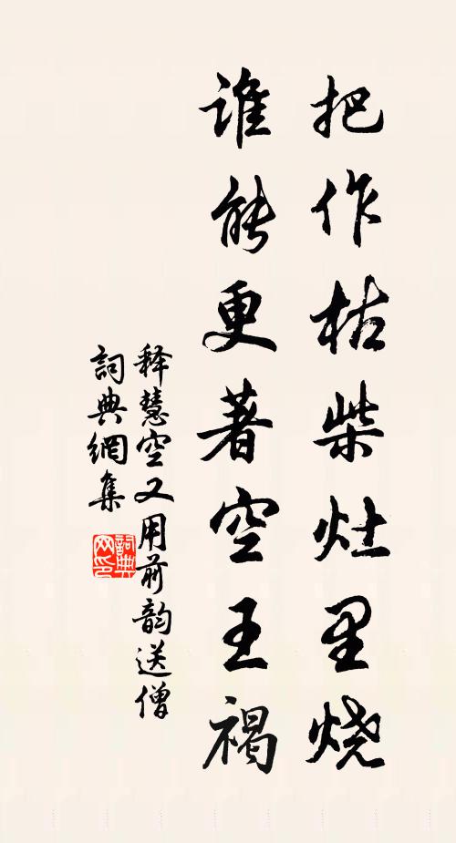 我欲問天去天遠,懶能更上訟風篇 詩詞名句