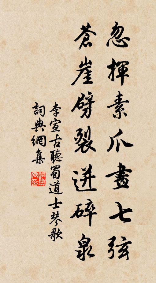 夢回斷磬何人醒,影認高竿此地知 詩詞名句