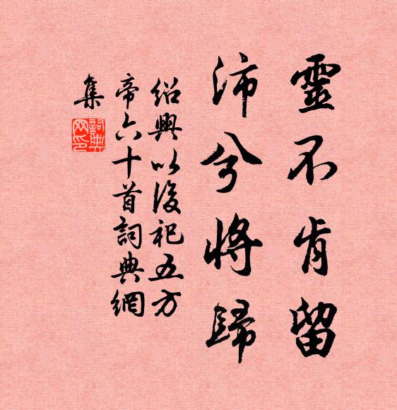 魚水歡濃更月氐，便呵氐族使耕炊 詩詞名句