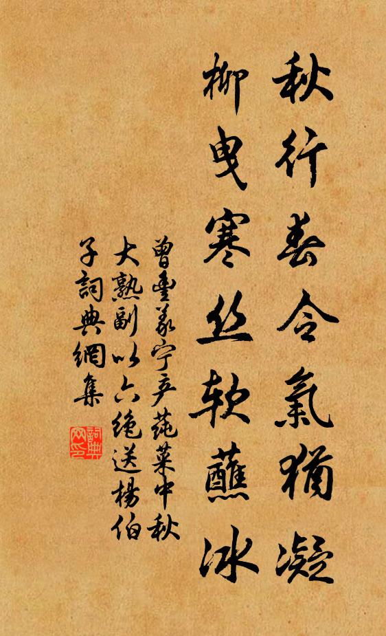 黑頭相，玉虹紫貂，親奉春慈拜南極 詩詞名句