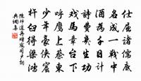 送永興書寄王申原文_送永興書寄王申的賞析_古詩文