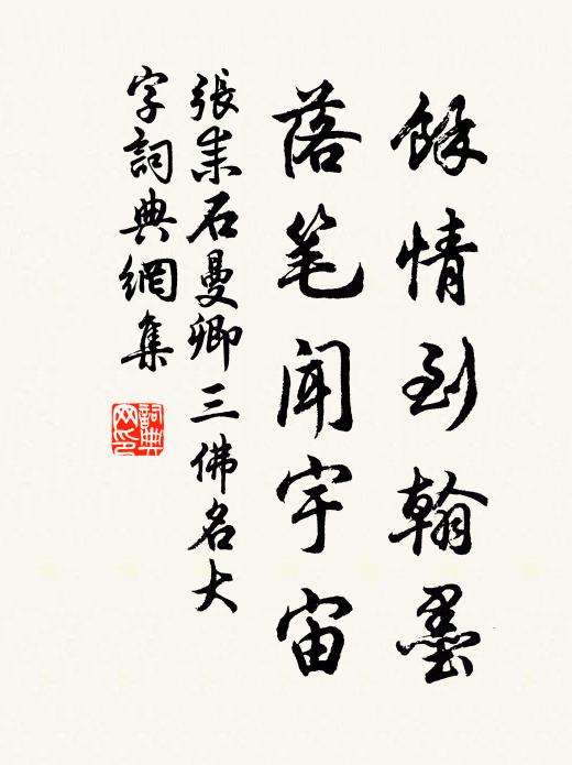 欲與道人語,跨鞍聊一尋 詩詞名句