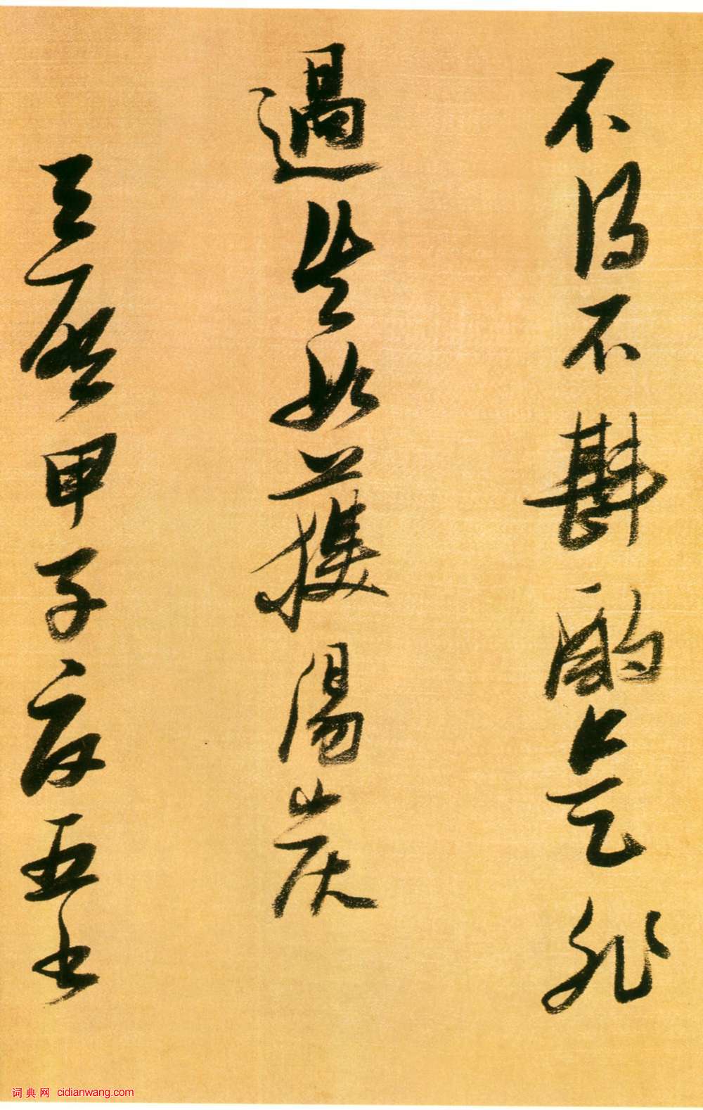 張瑞圖行書論書卷