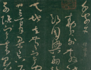 褚遂良楷書書法作品欣賞_褚遂良楷書字帖(第23頁)_書法字典