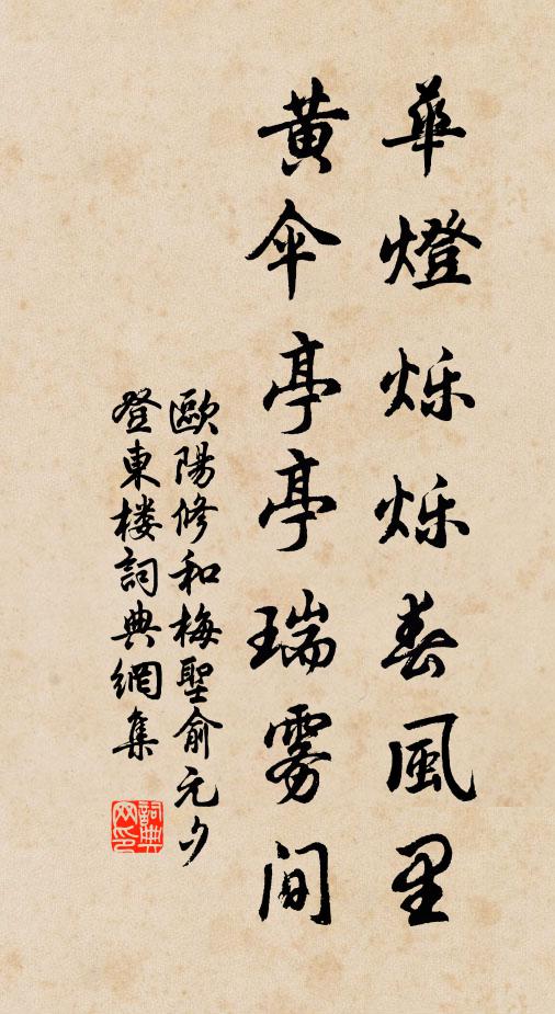 風流想見東華路，夾道傳呼看狀元 詩詞名句