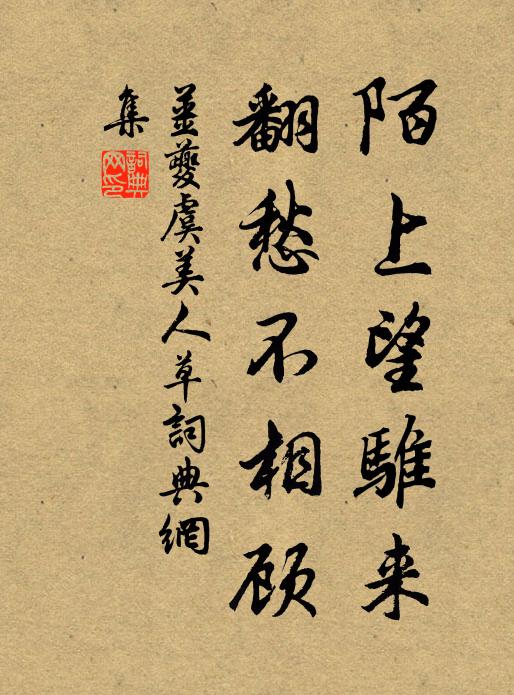 愁眼開今夕,清光對故人 詩詞名句