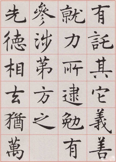 沈尹默楷書《孫蕉軒九十嘏壽辭》