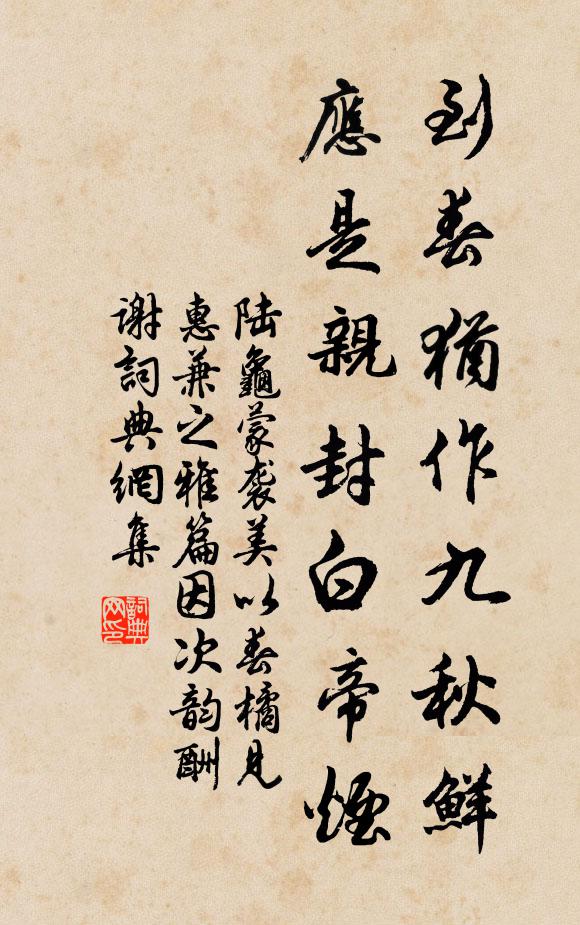 總無方是法，難得始為詩 詩詞名句