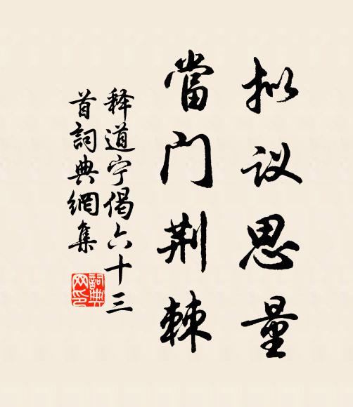 既明還澹蕩,乍暗更澄鮮 詩詞名句