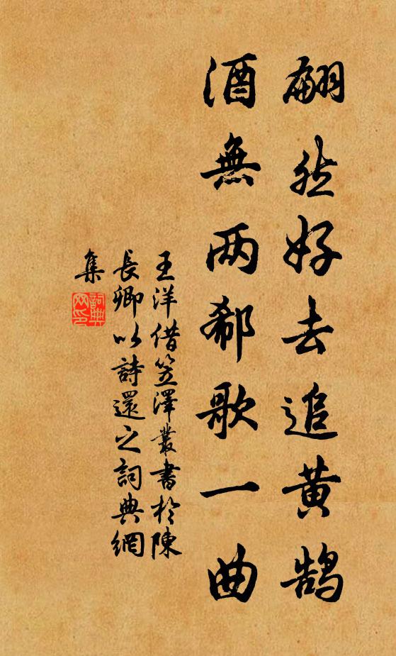 人間鍾鼎與山林，出處由來異此心 詩詞名句