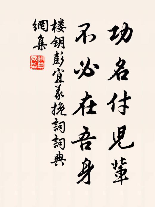 揮毫霸當年，粲然星中月 詩詞名句